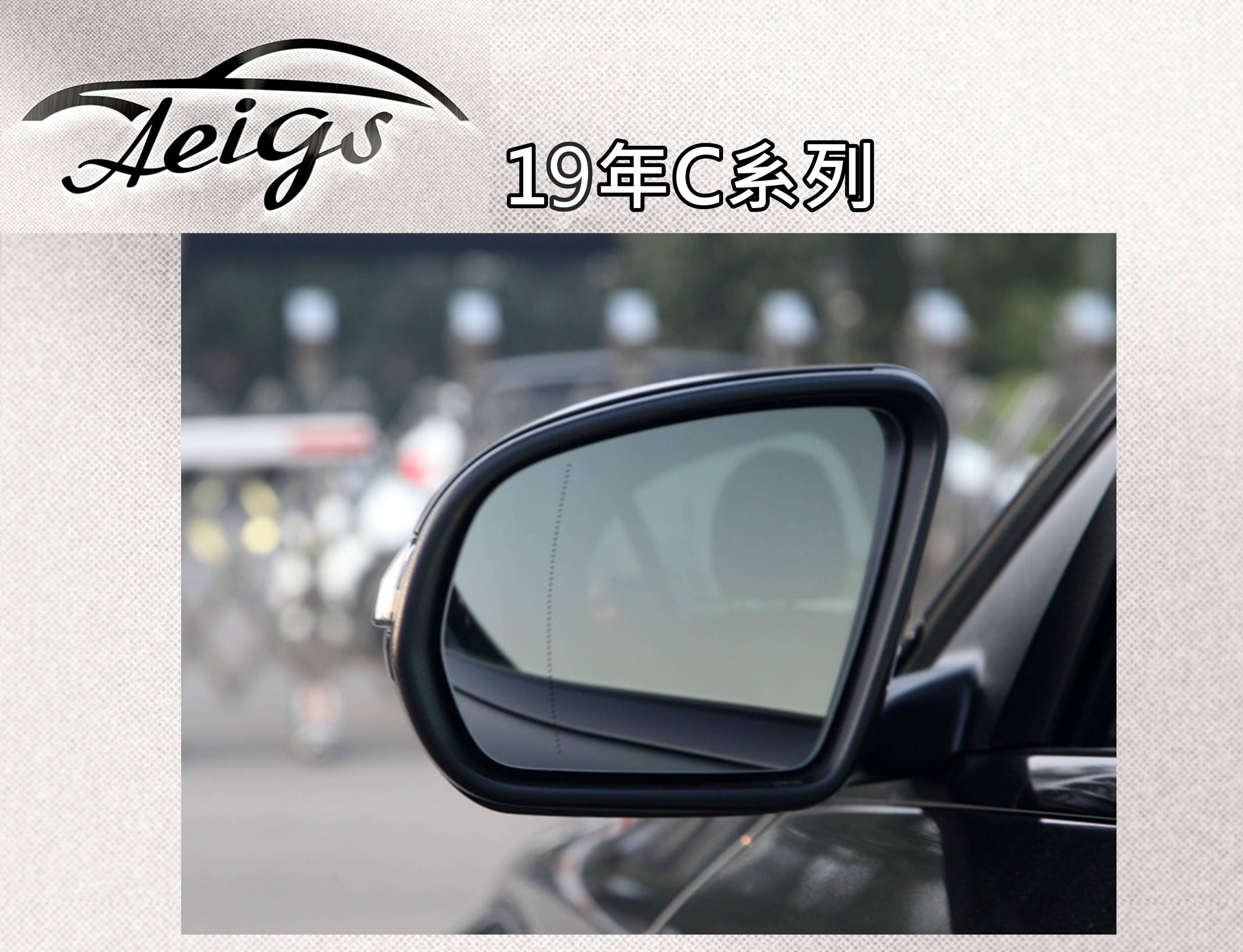 【Aeigs】BENZ 22年 C系列 專車專用各式保護膜專區