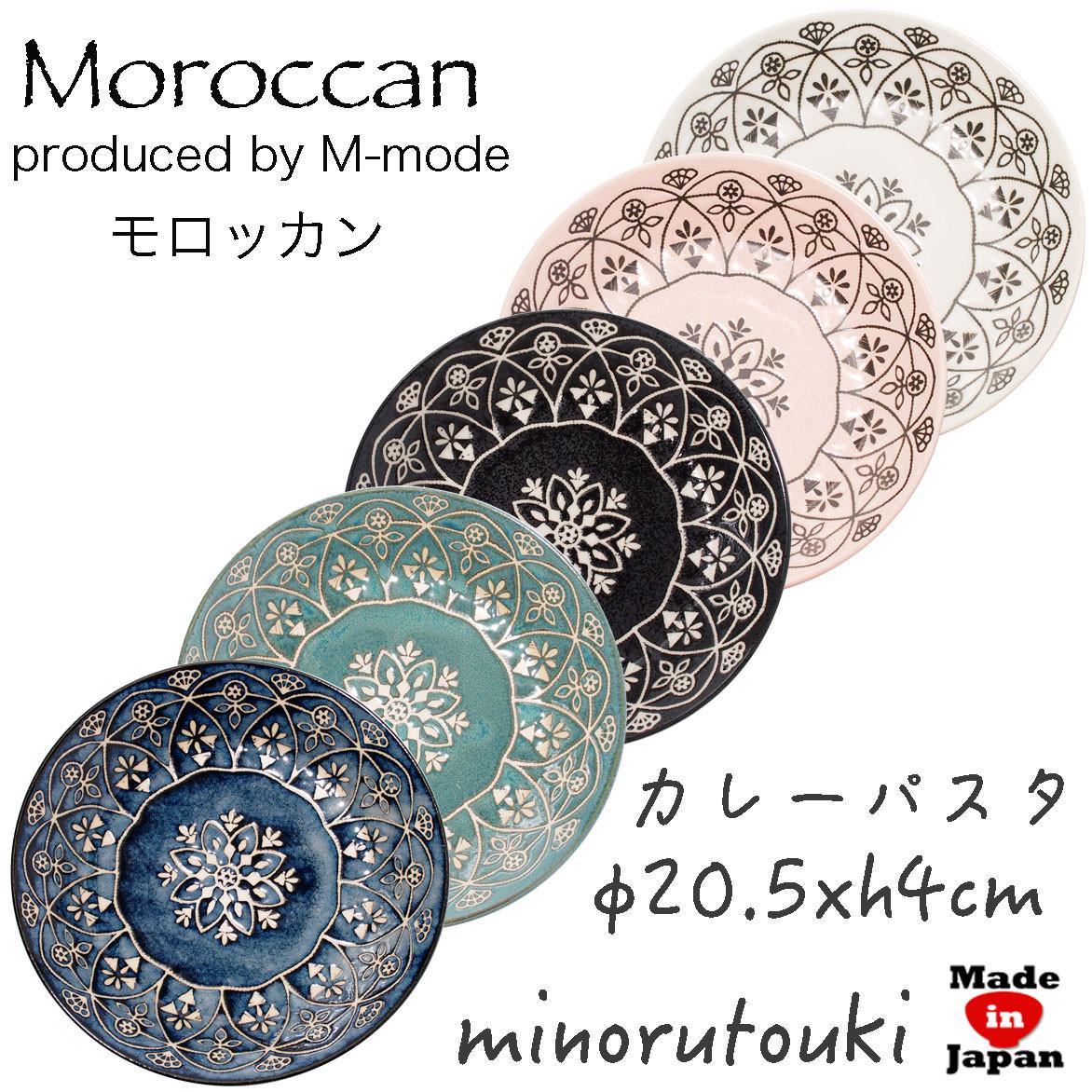 Moroccan 摩洛哥風 美濃燒 咖哩盤 義大利麵盤 綠色