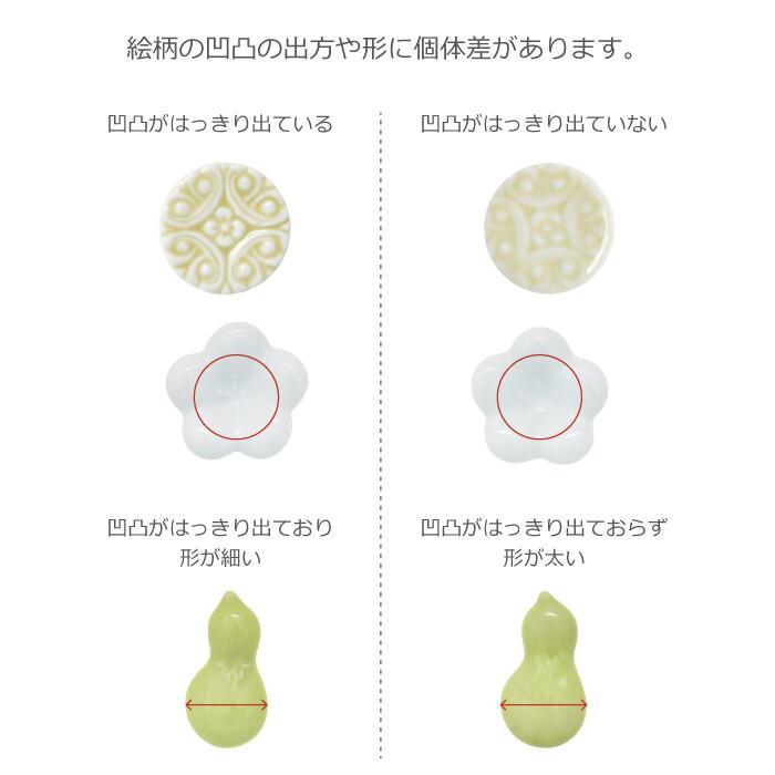 京千 筷架 食物系列 小花系列