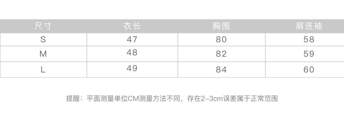 搖身一變法式公主上衣