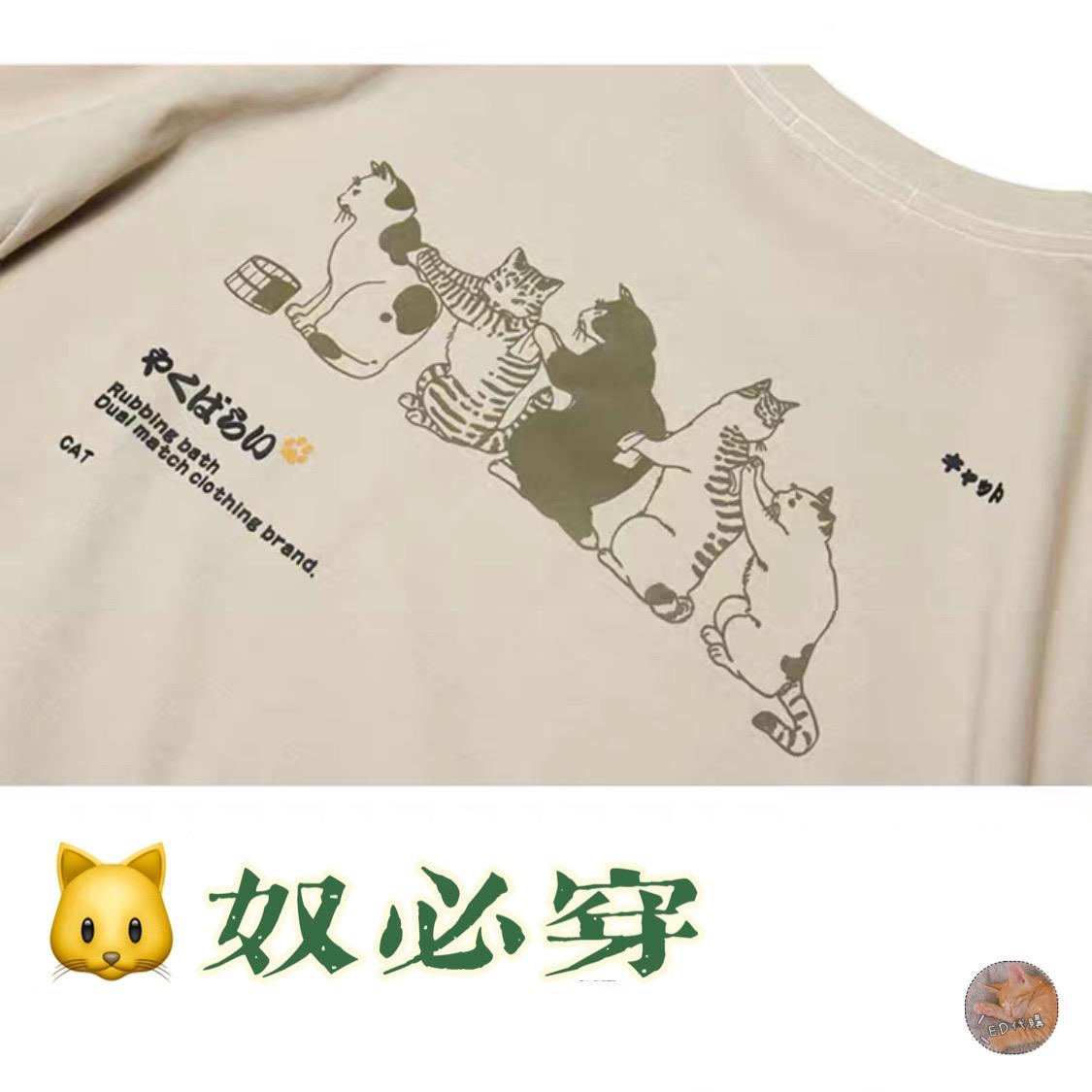 貓奴為之瘋狂的短T杏/白