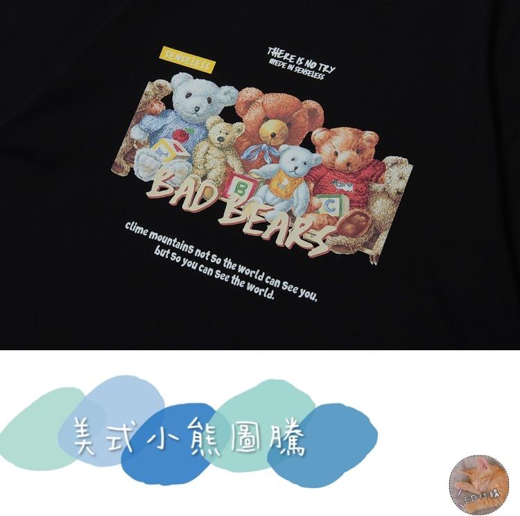 美式壞🐻短T