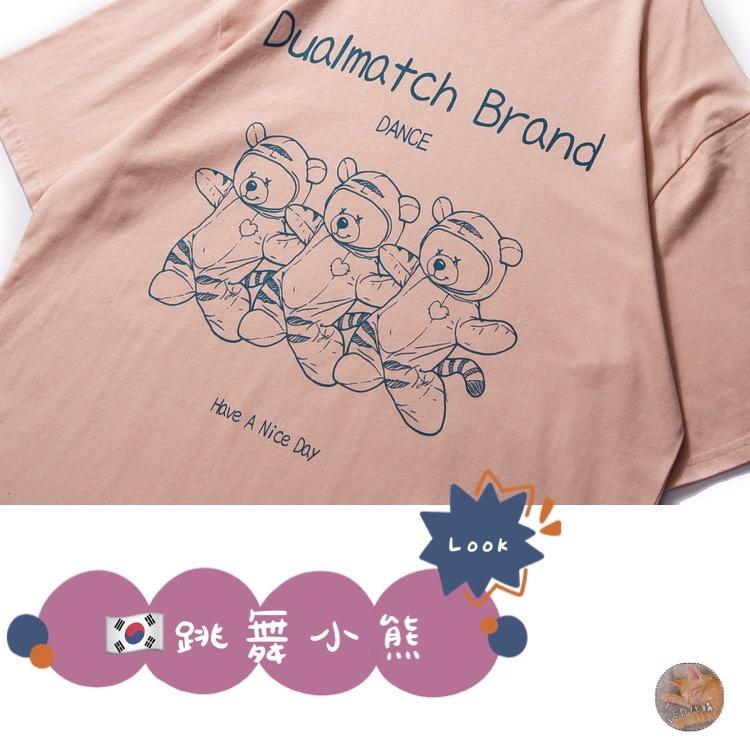 韓版跳舞小熊🐻短T