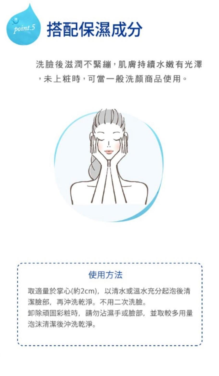 KOSE SOFTYMO 絲芙蒂 卸粧洗顏霜(190g)
