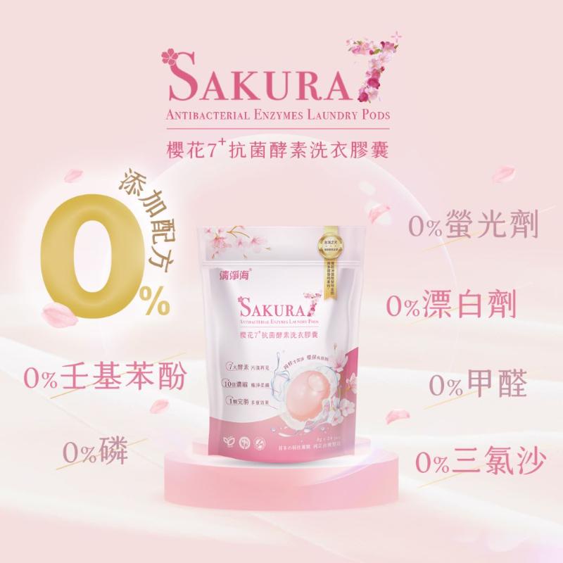 清淨海 櫻花7+ 抗菌酵素洗衣膠囊 遇見初櫻(8g*24顆/袋)