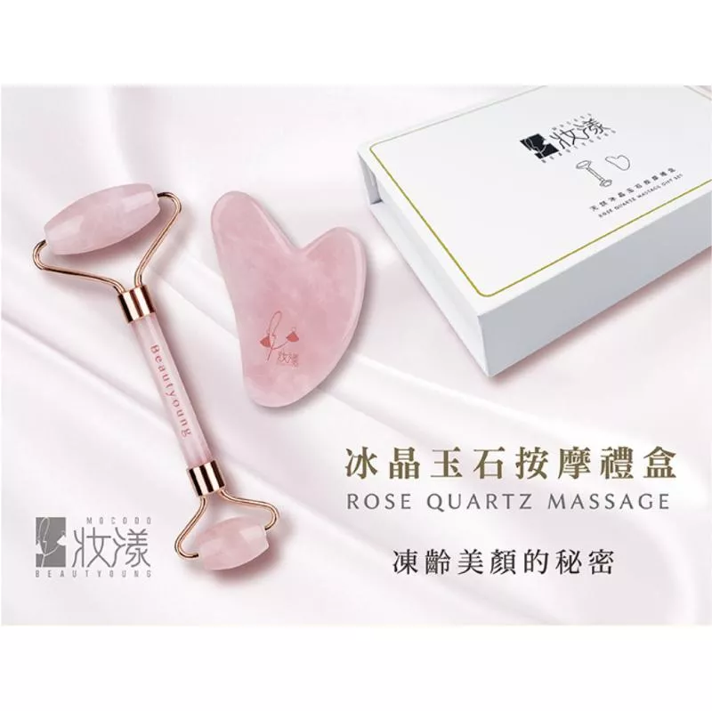 妝漾 冰晶玉石按摩禮盒