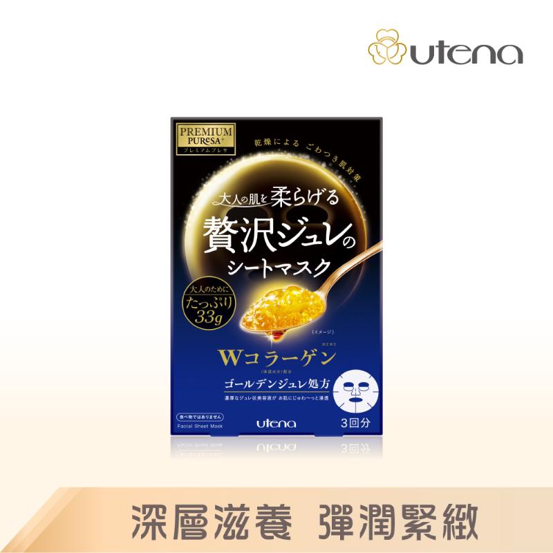 黃金果涷面膜 蜂王漿(33g*3入/盒) 3款任選