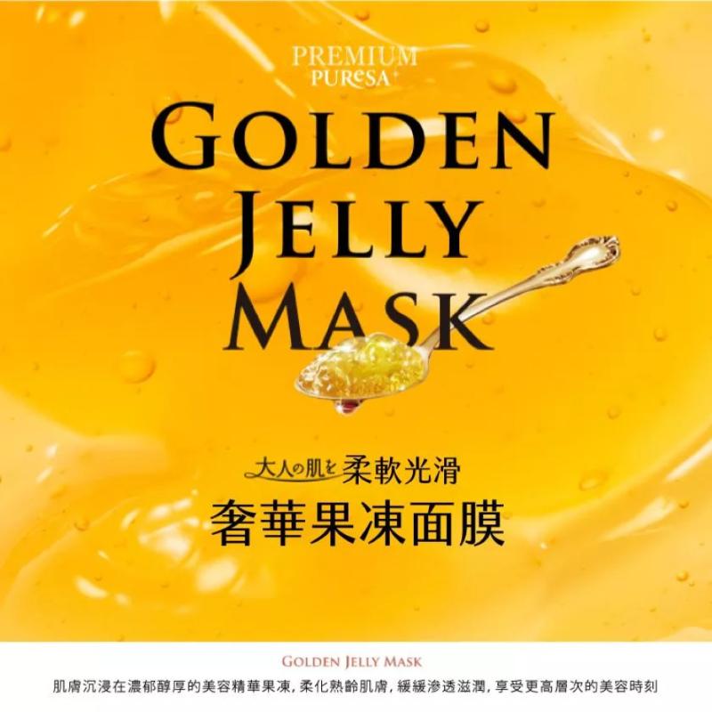 黃金果涷面膜 蜂王漿(33g*3入/盒) 3款任選