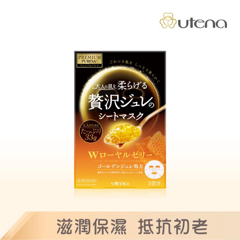 黃金果涷面膜 蜂王漿(33g*3入/盒) 3款任選