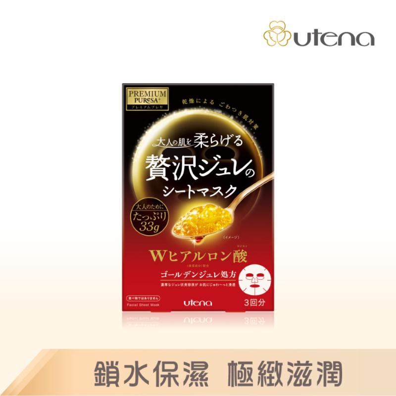 黃金果涷面膜 蜂王漿(33g*3入/盒) 3款任選