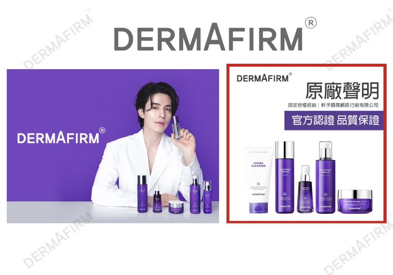 韓國Dermafirm R4舒緩修護旅行套組(4件組)