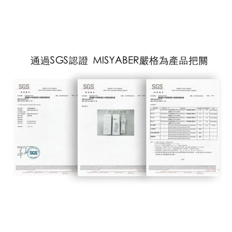 MISYABER 蜜絲雅柏 滋潤乳液 滋養乳液(120ml) 2款任選