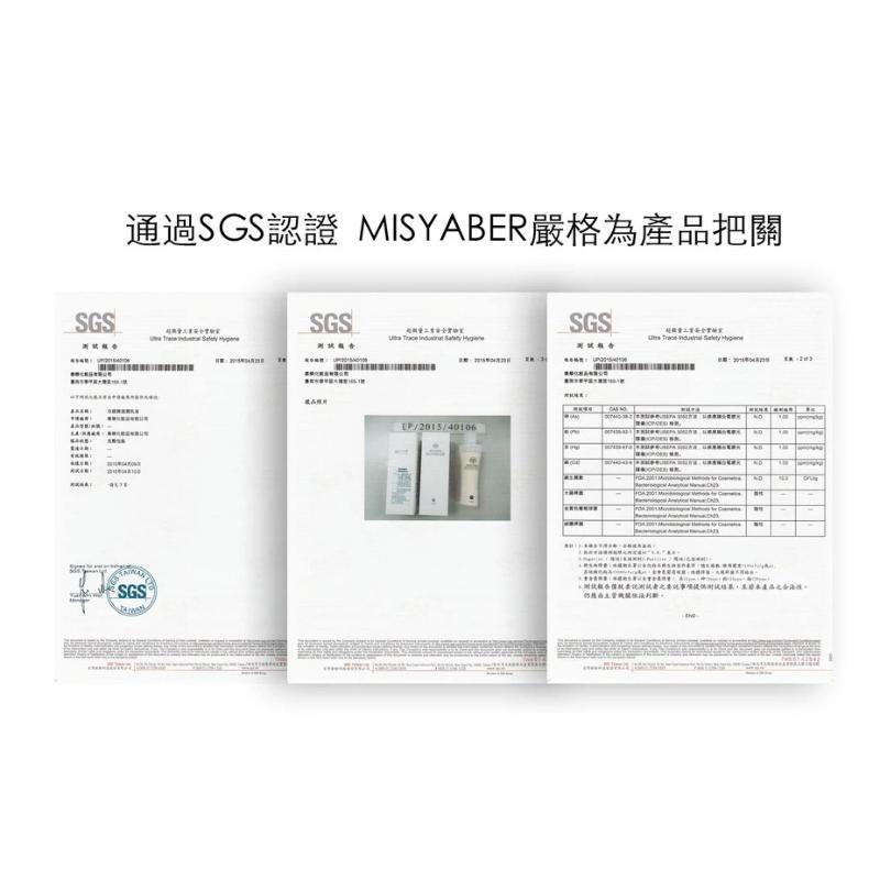 MISYABER 蜜絲雅柏 滋潤乳液 滋養乳液(120ml) 2款任選