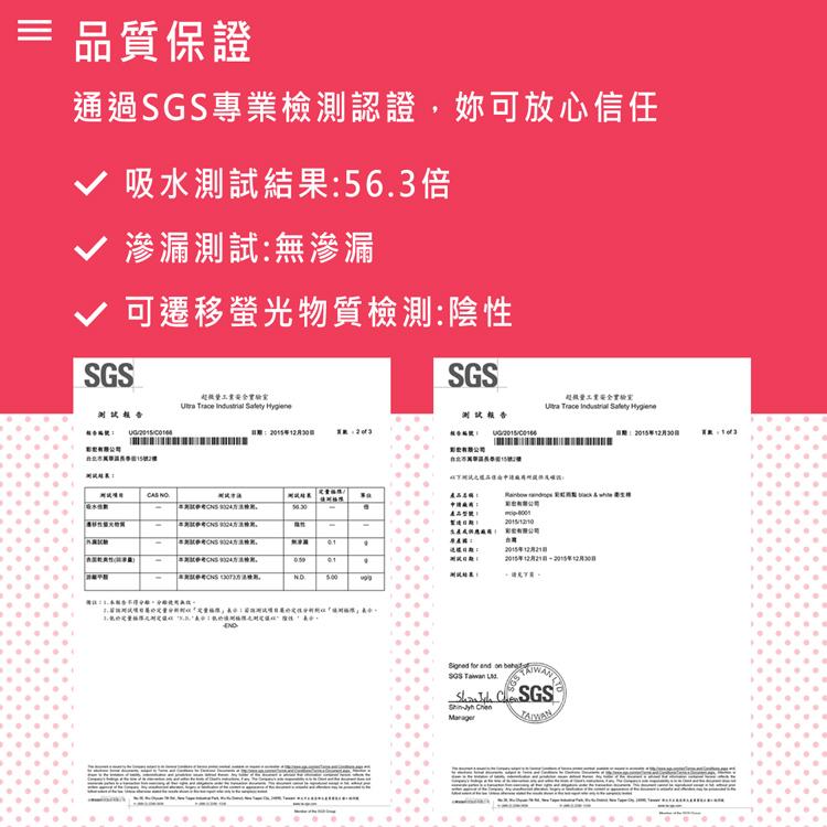 彩虹雨點 奈米抑菌夜用衛生棉(4片/包)
