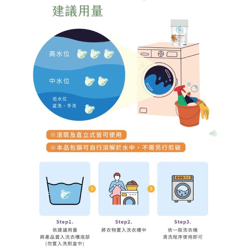 純淨泰迪植萃酵素洗衣膠囊(5g*30顆/袋) 8款任選