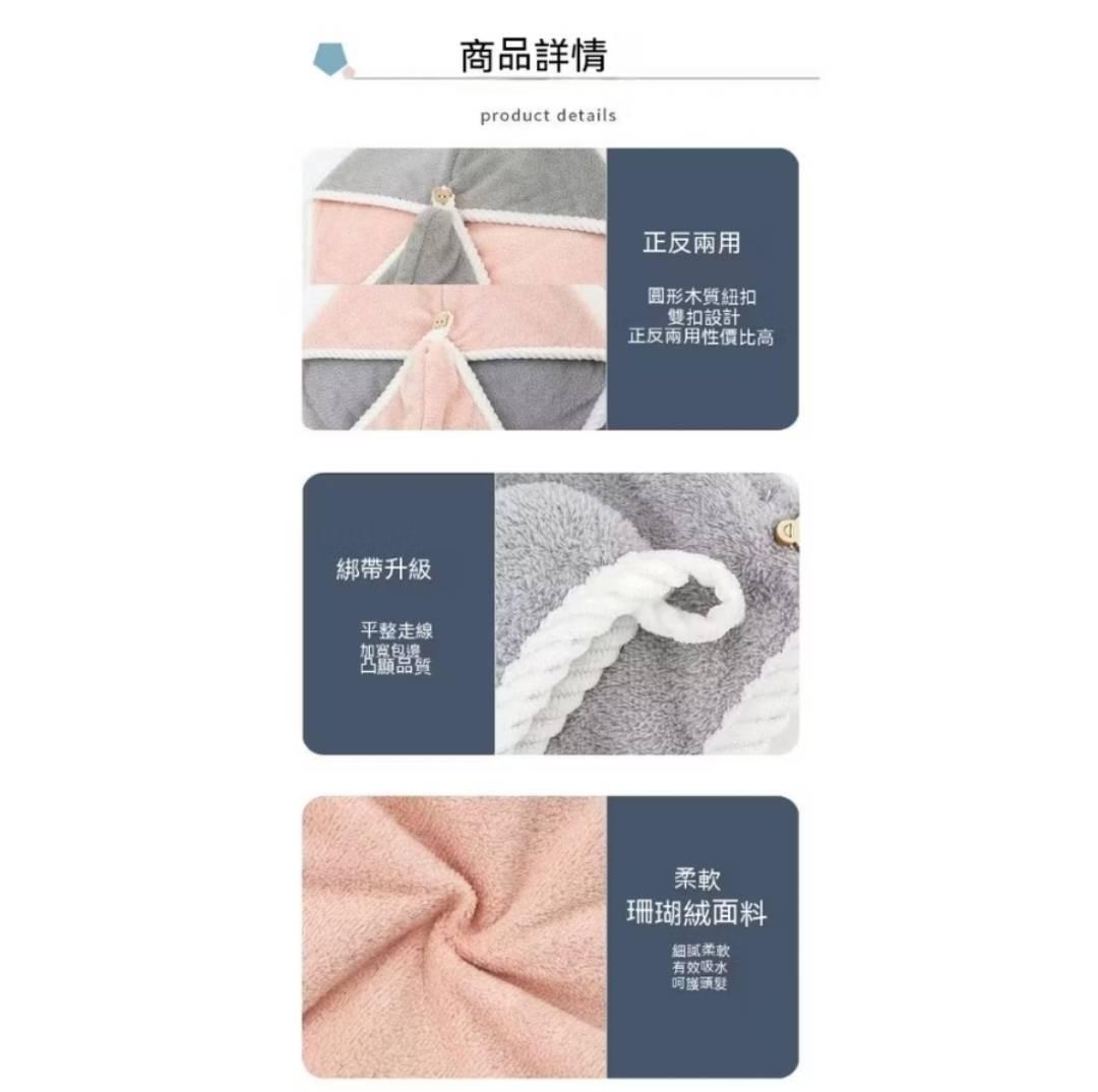 加厚吸水乾髮帽