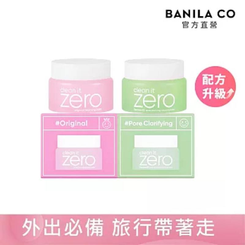 BANILA CO ZERO零感肌瞬淨卸妝霜 迷你二入組(7mlx2)