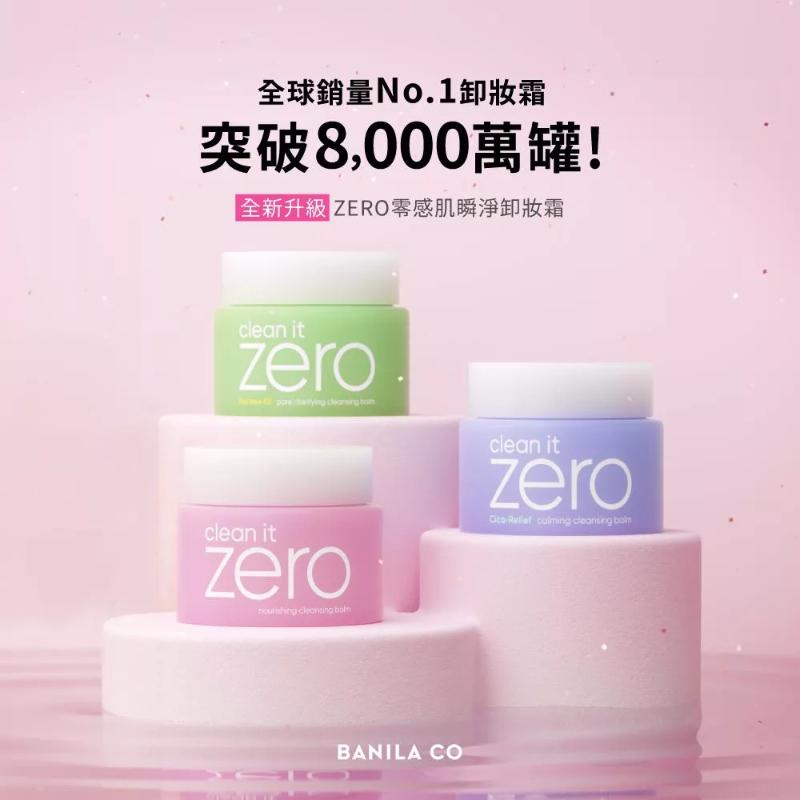 BANILA CO ZERO零感肌瞬淨卸妝霜 迷你二入組(7mlx2)