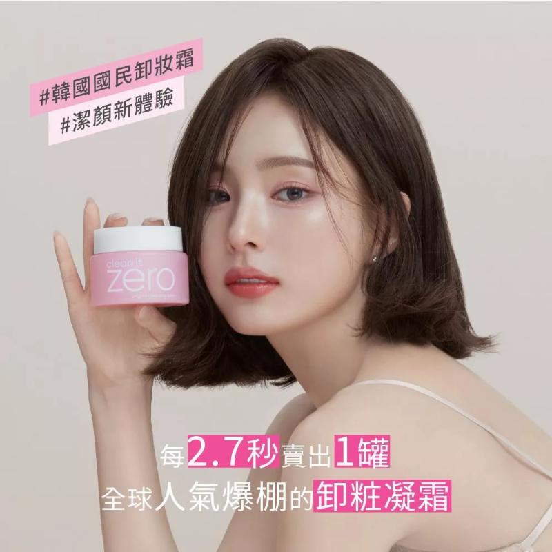 BANILA CO ZERO零感肌瞬淨卸妝霜 迷你二入組(7mlx2)