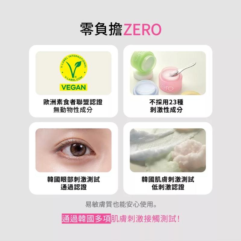 BANILA CO ZERO零感肌瞬淨卸妝霜 迷你二入組(7mlx2)