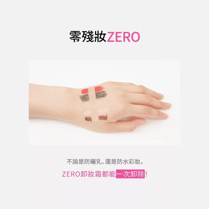 BANILA CO ZERO零感肌瞬淨卸妝霜 迷你二入組(7mlx2)