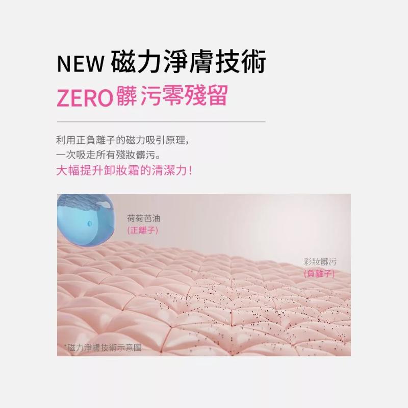 BANILA CO ZERO零感肌瞬淨卸妝霜 迷你二入組(7mlx2)