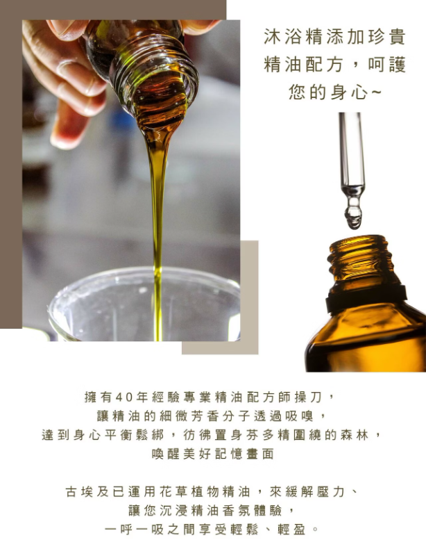 三效植萃胺基酸精油沐浴乳(300ml)三款可選