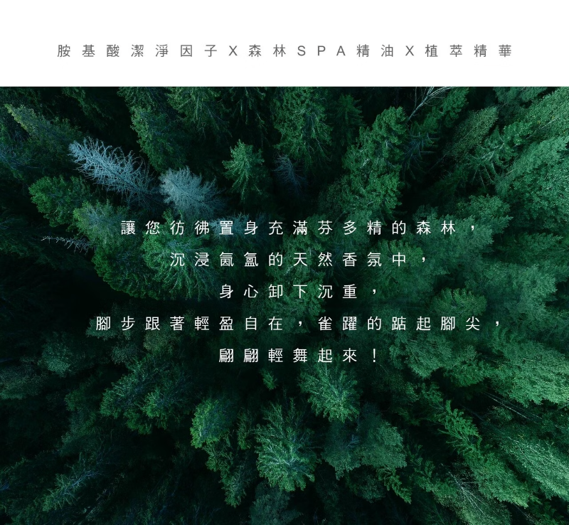 三效植萃胺基酸精油沐浴乳(300ml)三款可選