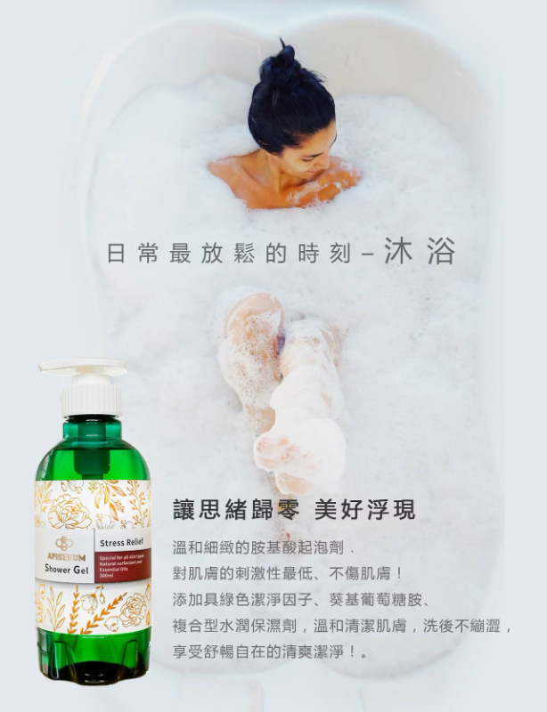 三效植萃胺基酸精油沐浴乳(300ml)三款可選