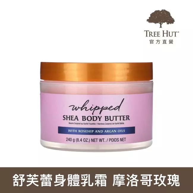 TREE HUT 樹上小屋 舒芙蕾身體乳霜 (240g)