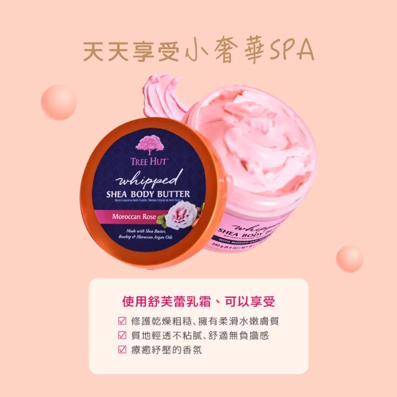 TREE HUT 樹上小屋 舒芙蕾身體乳霜 (240g)