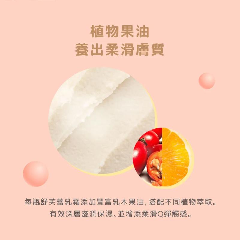 TREE HUT 樹上小屋 舒芙蕾身體乳霜 (240g)