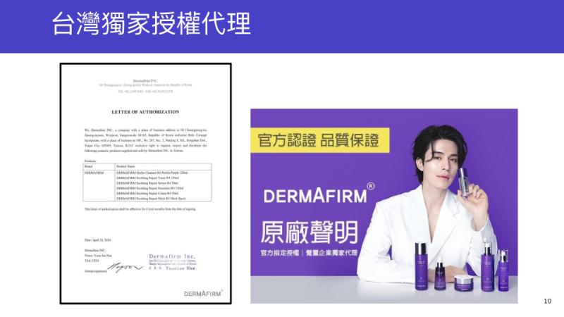 韓國Dermafirm R4 紫蘇舒緩修護面膜(30ml/5片)
