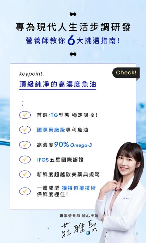 WEDAR薇達 rTG專利高濃度魚油(30顆/盒)