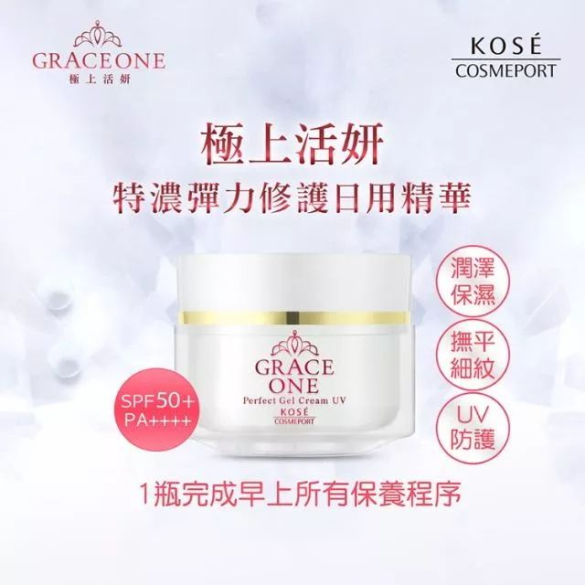KOSE GRACE ONE 極上活妍 特濃彈力修護日用精華(100g)