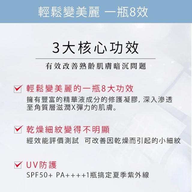 KOSE GRACE ONE 極上活妍 特濃彈力修護日用精華(100g)