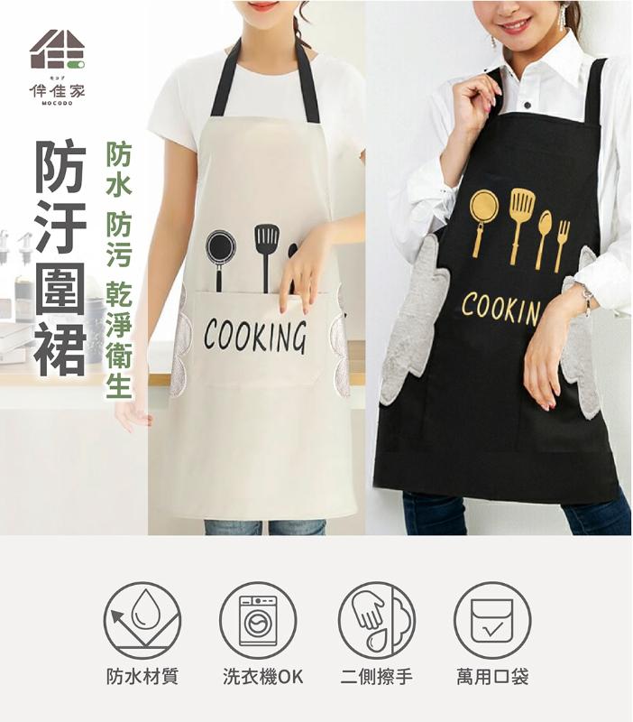 防汙圍裙