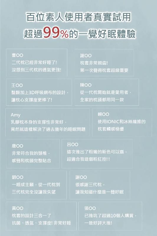 SAVAMUNT賽芙嫚 纏眠三代枕