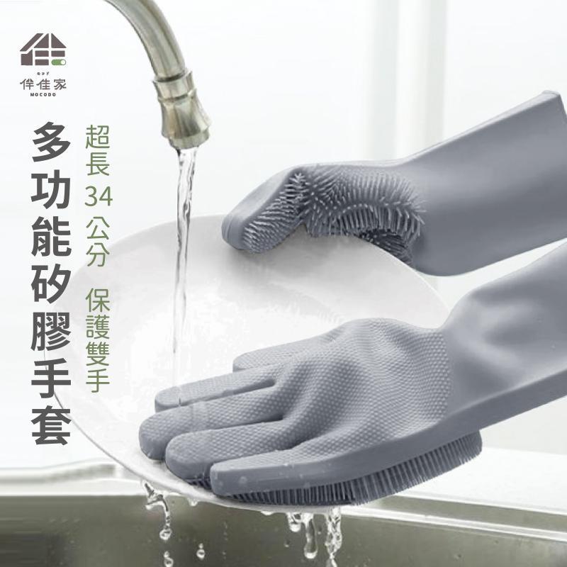 多功能矽膠手套 灰色款