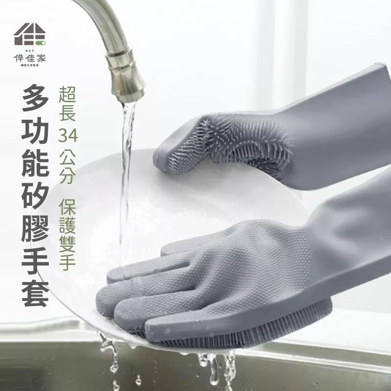 多功能矽膠手套 灰色款