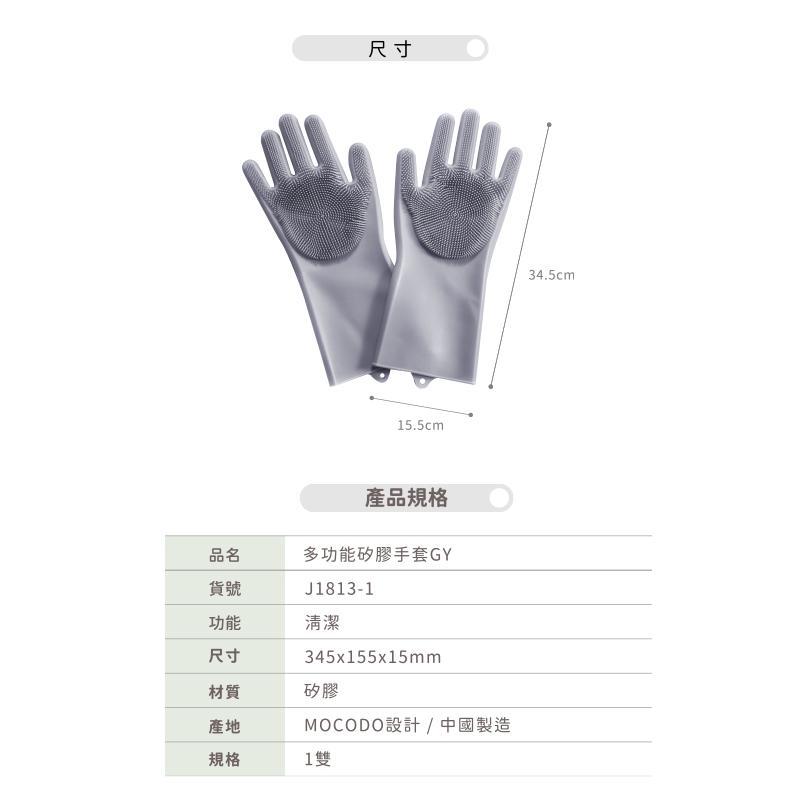 多功能矽膠手套 灰色款