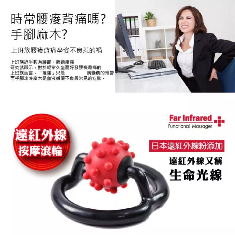 mocodo 遠紅外線按摩滾輪(單球)