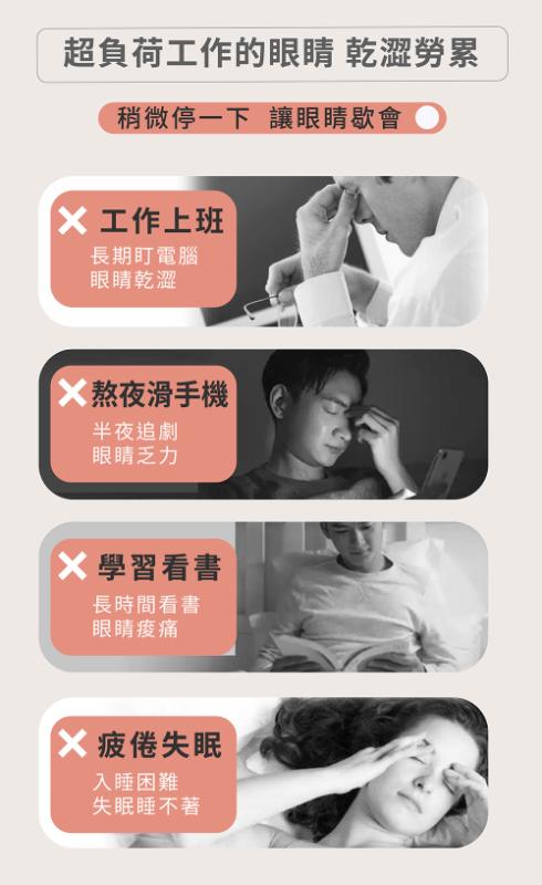 石墨烯3D眼罩