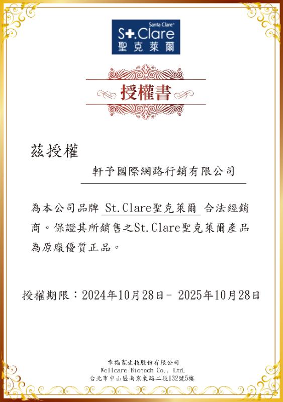 St.Clare聖克萊爾 角鯊逆齡修護精華油 30ml