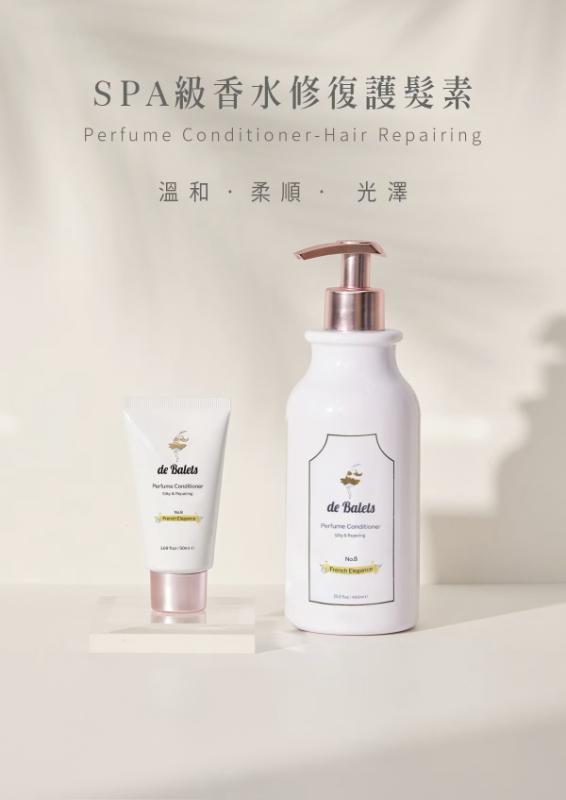 DeBalets小巴黎  SPA級香水修復護髮素 (450ml)+(50ml) 共3款任選
