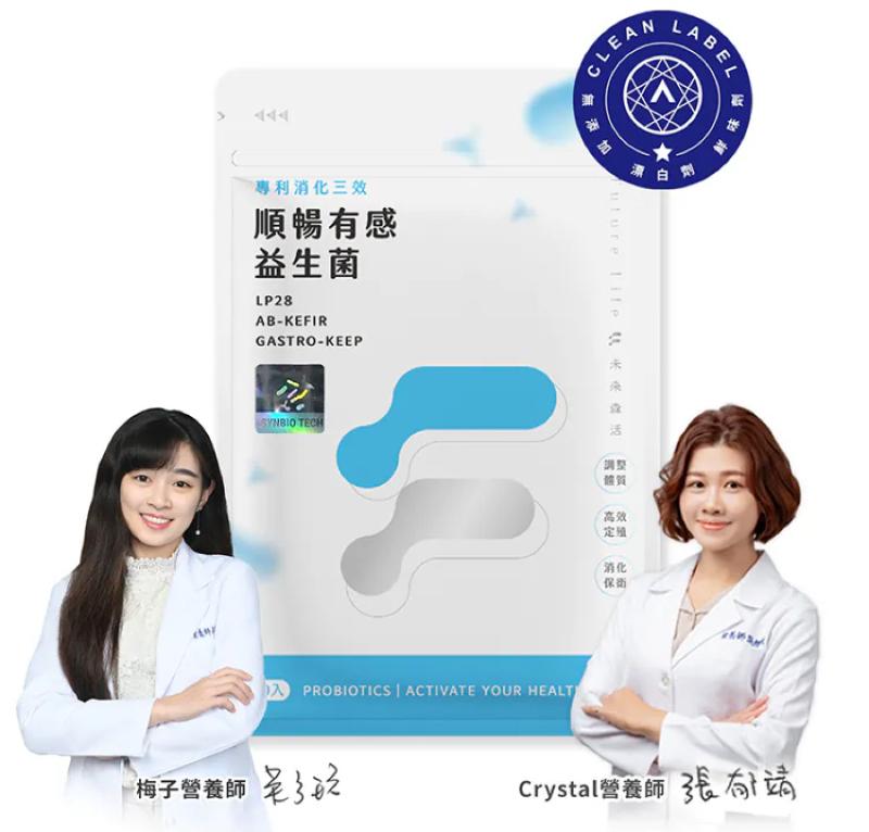 未來森活Future Life 順暢有感益生菌(30粒)