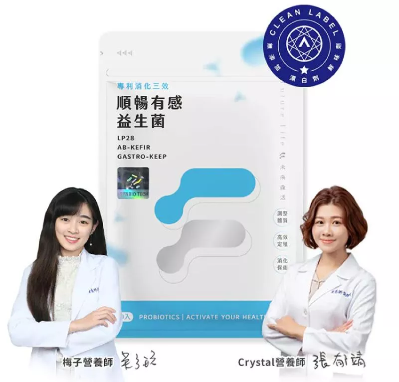 未來森活Future Life 順暢有感益生菌(30粒)