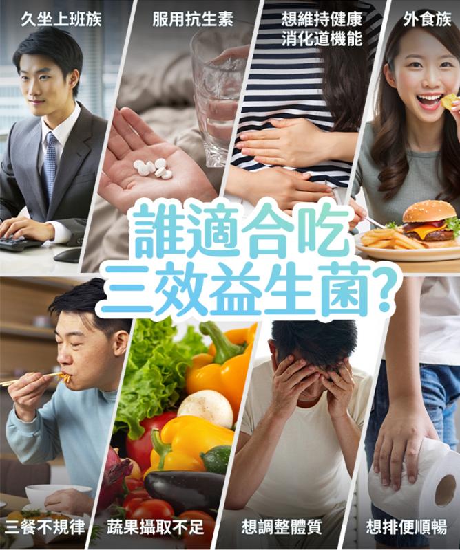 未來森活Future Life 順暢有感益生菌(30粒)