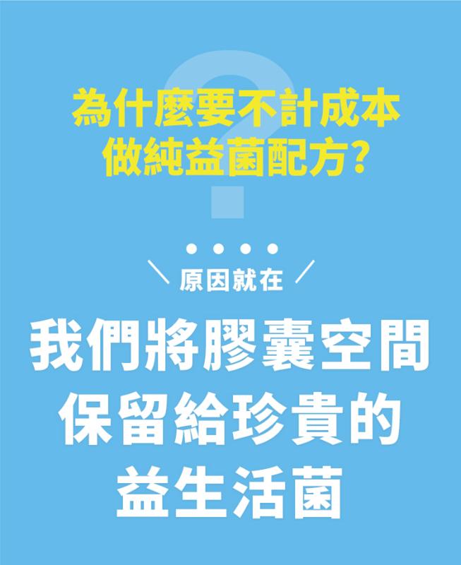 未來森活Future Life 順暢有感益生菌(30粒)