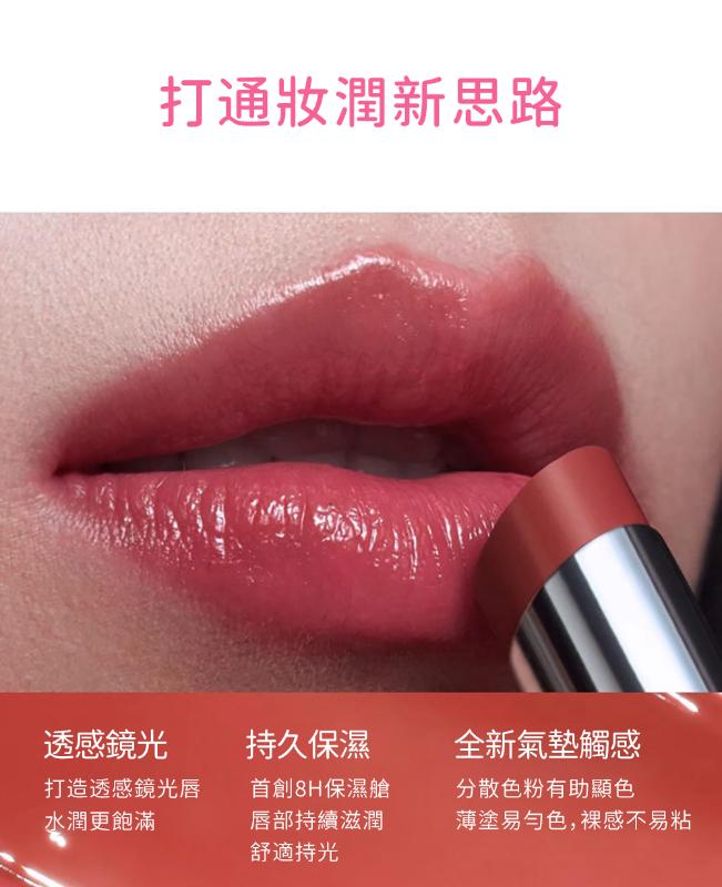 INTO YOU 心慕於你 鏡光口紅(3g) 8色任選